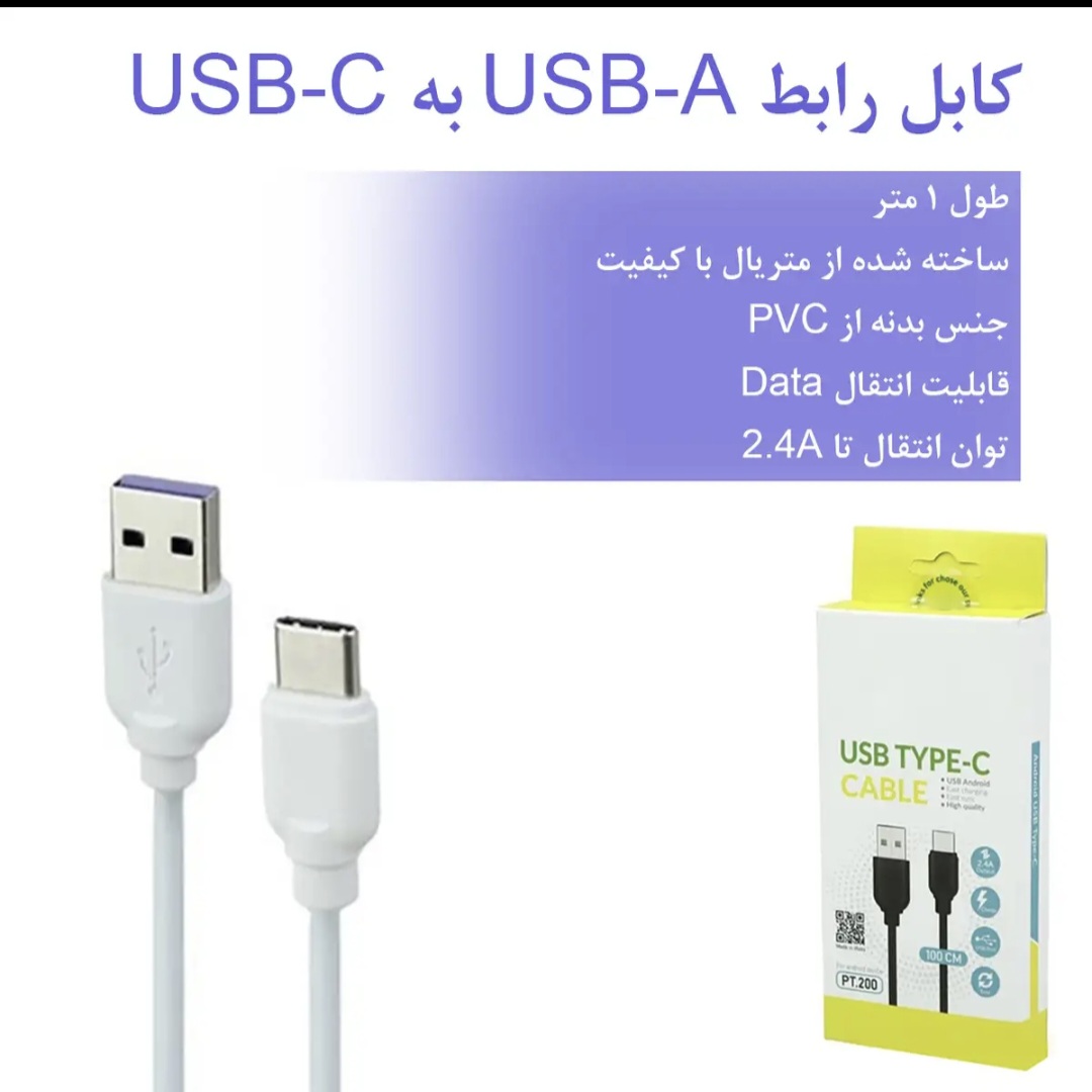 کابل شارژ USB به USB-C مدل P-DN930CWE طول 1.2