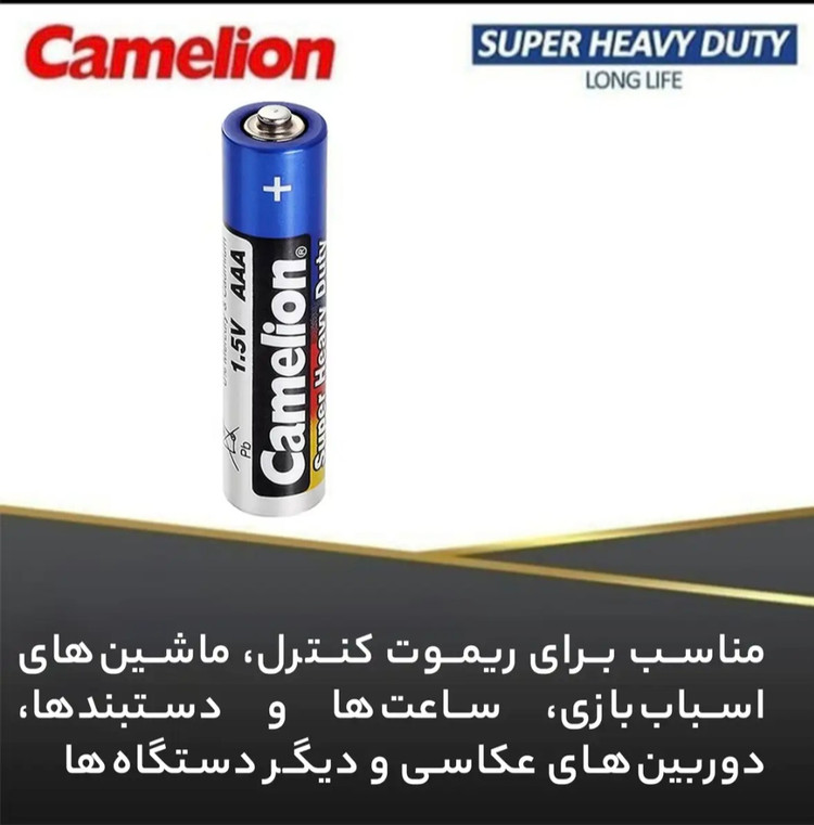 باتری قلمی CAMELION مدل Super Heavy Duty بسته ۴ عددی