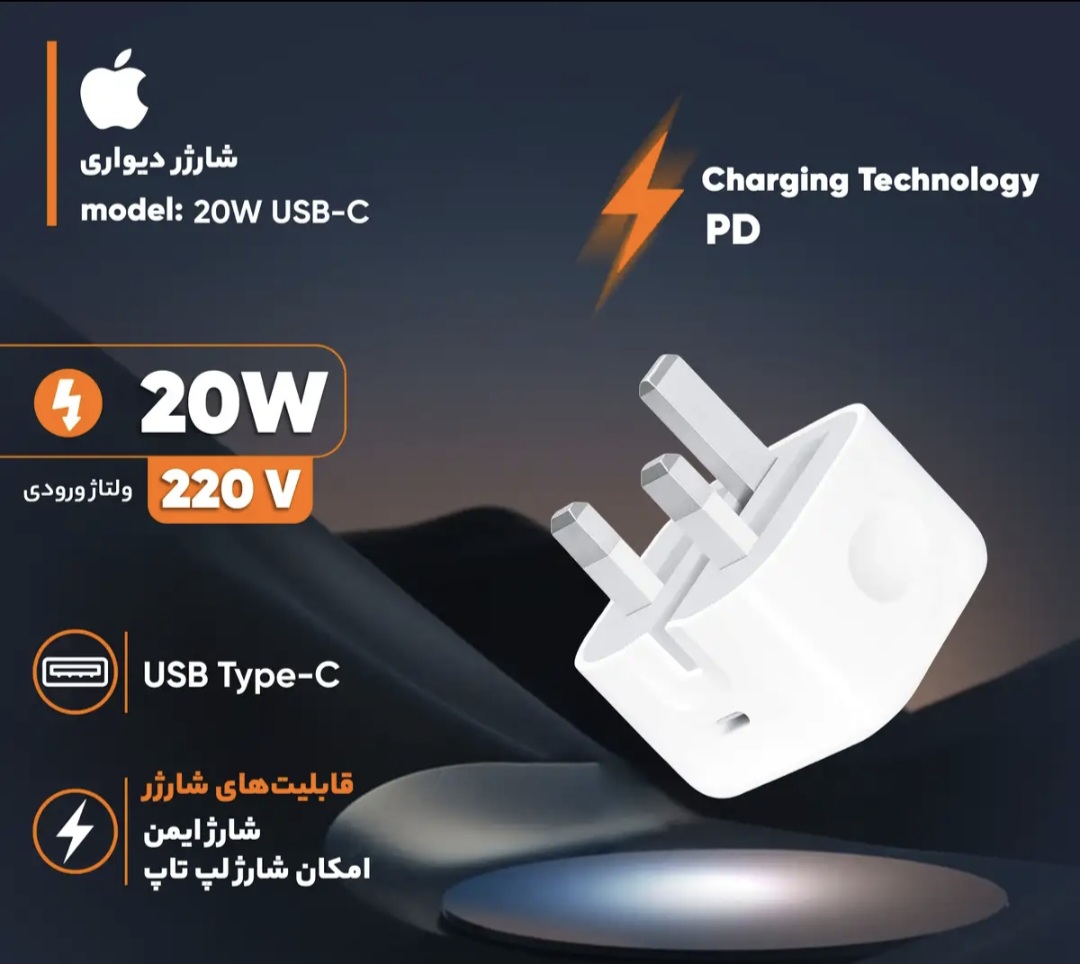 شارژر دیواری 20 وات اپل مدل BA