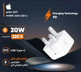 شارژر دیواری 20 وات اپل مدل BA