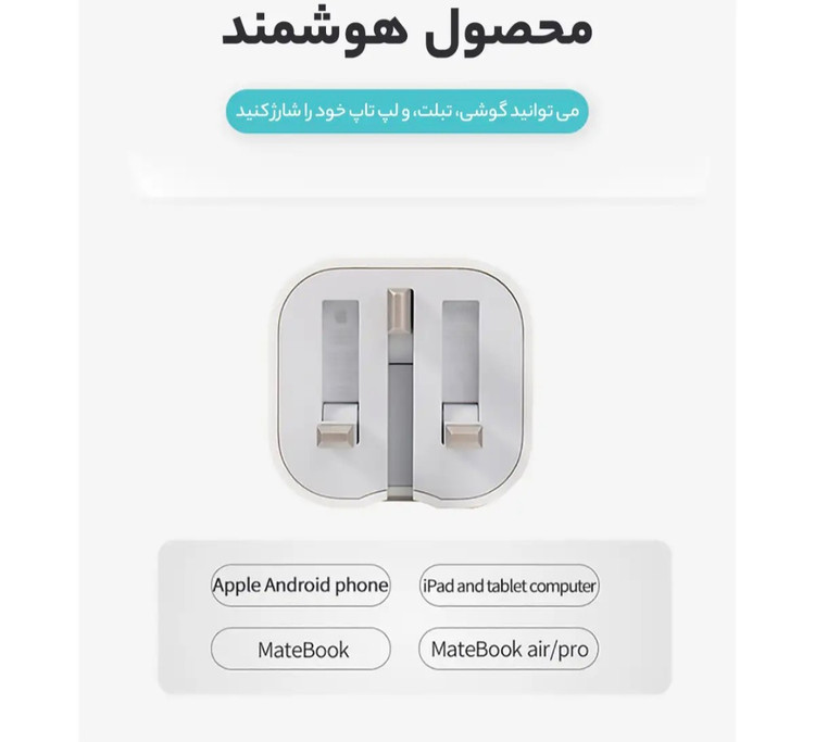 شارژر دیواری 20 وات اپل مدل BA