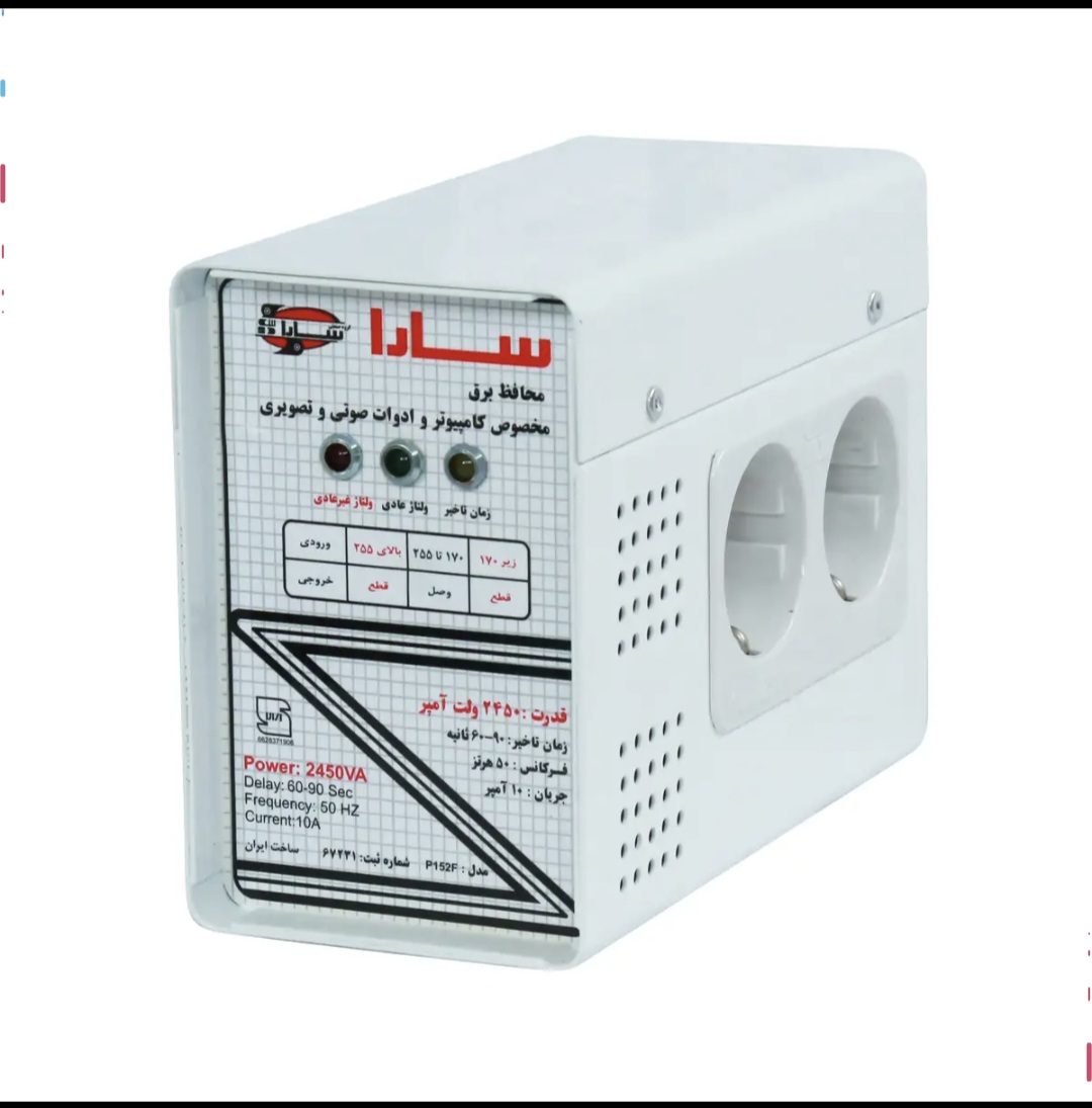 محافظ ولتاژ گروه صنعتی سارا ترانس مدل P152F