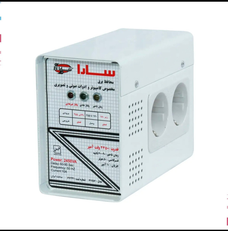 محافظ ولتاژ گروه صنعتی سارا ترانس مدل P152F