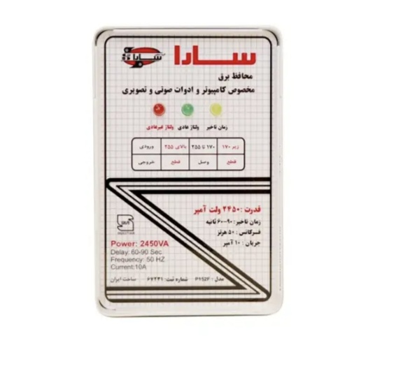 کامپیوتر  محافظ ولتاژ سارا مدل p152F  مناسب برای تلویزیون  9