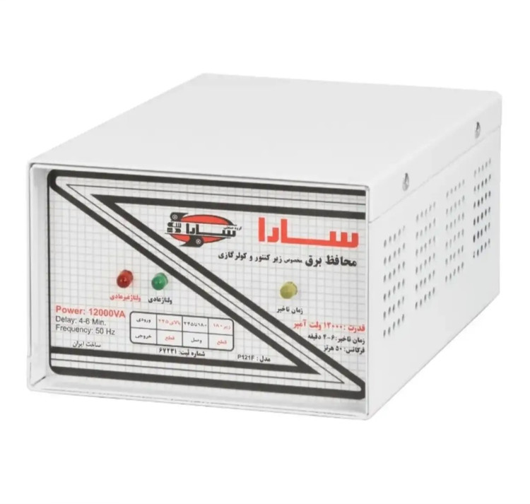 محافظ ولتاژ گروه صنعتی سارا مدلp121F مخصوص زیر کنتور و کولر گازی