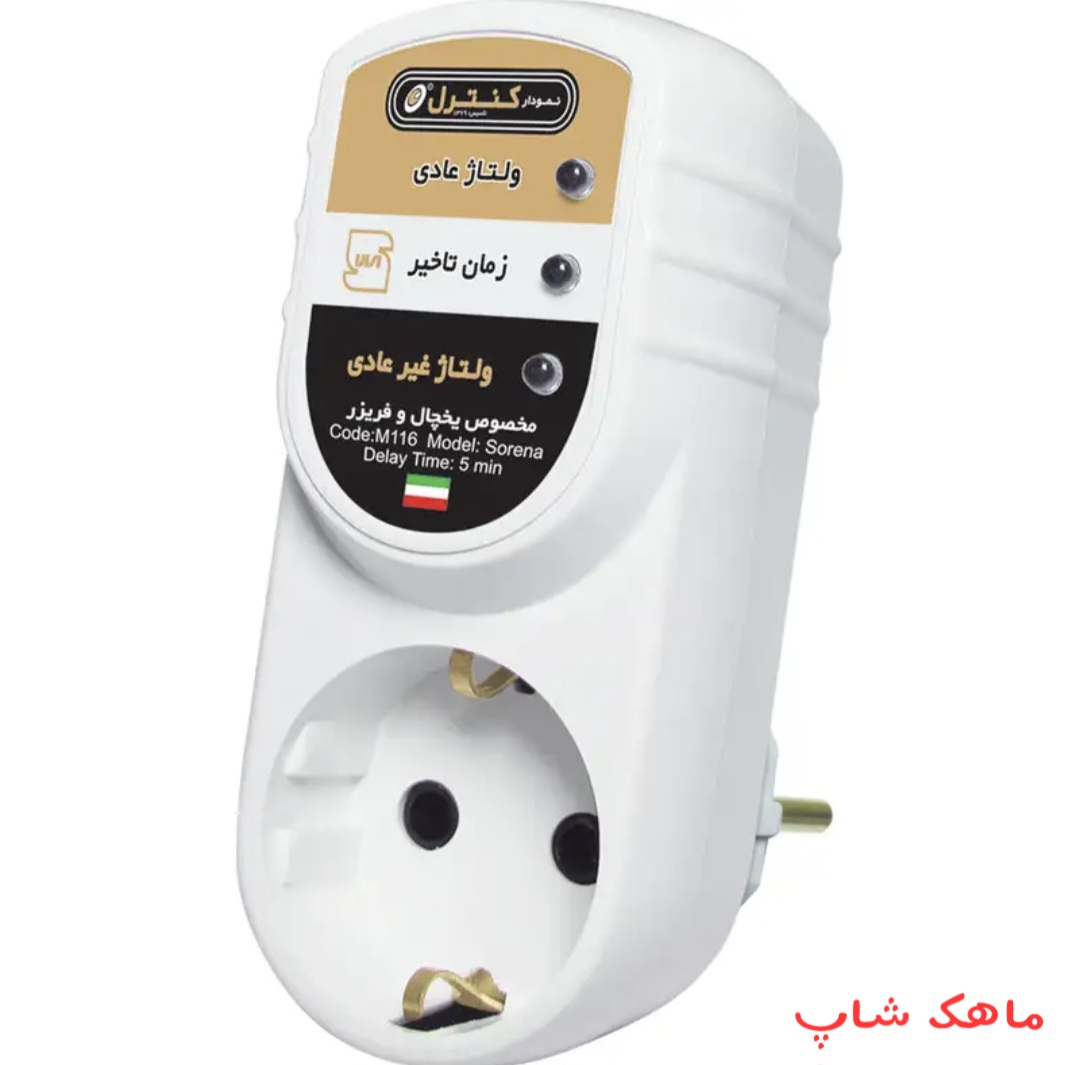 محافظ یخچال فریزر نمودار کنترل مدل M116