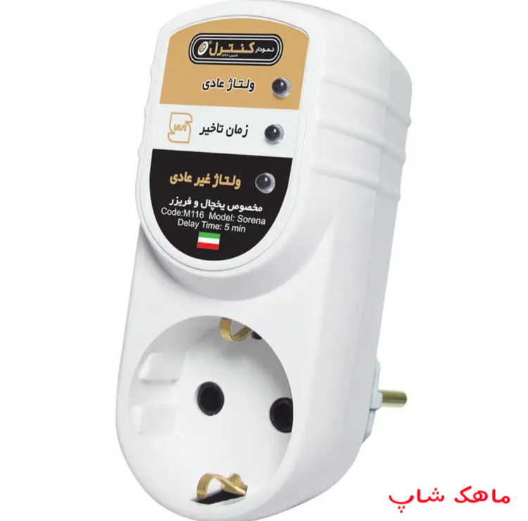 محافظ یخچال فریزر نمودار کنترل مدل M116
