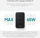 شارژر دیواری 65 وات سه پورت سامسونگ مدل E-T6530