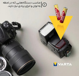 باتری نیم قلمی وارتا مدل MAX POWER بسته چهار عددی