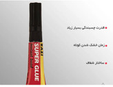 چسب قطره ای صنعتی رازی مدل Super Glue حجم 3 میلی لیتر با قدرت چسبندگی بالا خشک شدن سریع