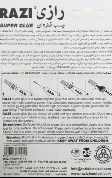 چسب قطره ای رازی مدل Super Glue حجم 3 میلی لیتر بسته 4 عددی با قدرت چسبندگی بالا خشک شدن سریع و ساختار شفاف برای استفاده روی چوب فلز پلاستیک شیشه کاشی سرامیک و چینی