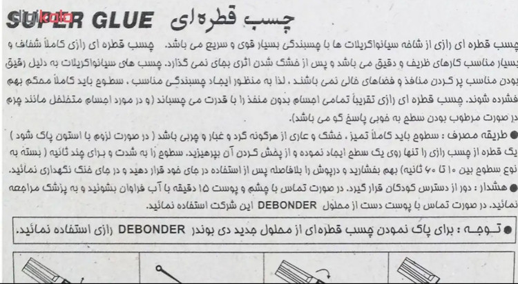 چسب قطره ای رازی مدل Super Glue حجم 3 میلی لیتر بسته 4 عددی با قدرت چسبندگی بالا خشک شدن سریع و ساختار شفاف برای استفاده روی چوب فلز پلاستیک شیشه کاشی سرامیک و چینی