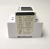 محافظ ولتاژ تیراژه مدل مینیاتوری دیجیتالی D8008