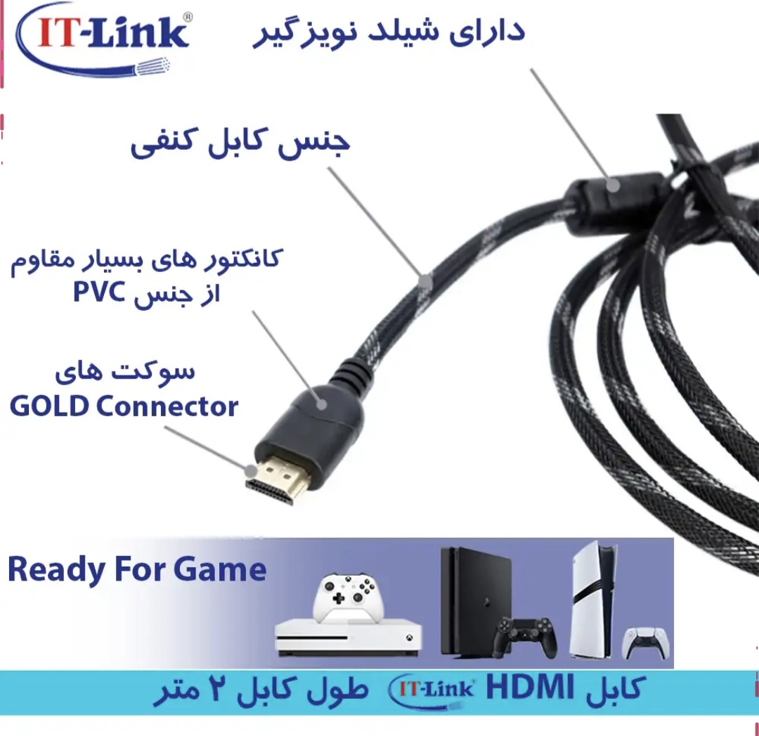 کابل HDMI آی تی لینک مدل HD61 طول 2 متر