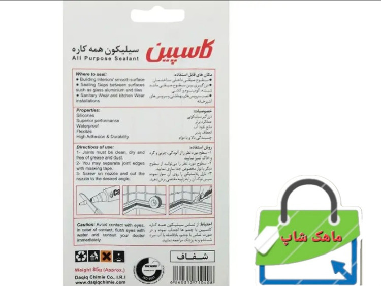 چسب درزگیر سیلیکونی کاسپین مدل شفاف تیوپی حجم 85 گرم با چسبندگی بالا ضد آب و ضد قارچ مقاوم در برابر دما از منفی 20 تا مثبت 120 درجه و انعطاف پذیر برای درزگیری سطوح شیشه کاشی آلومینیوم و مصالح ساختمانی