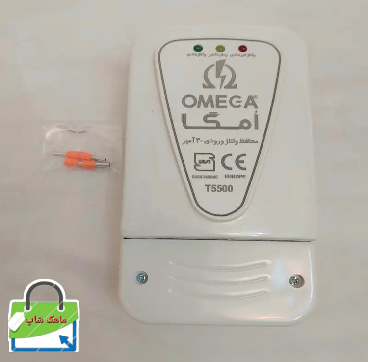محافظ امگا اورجينال مدل T5500