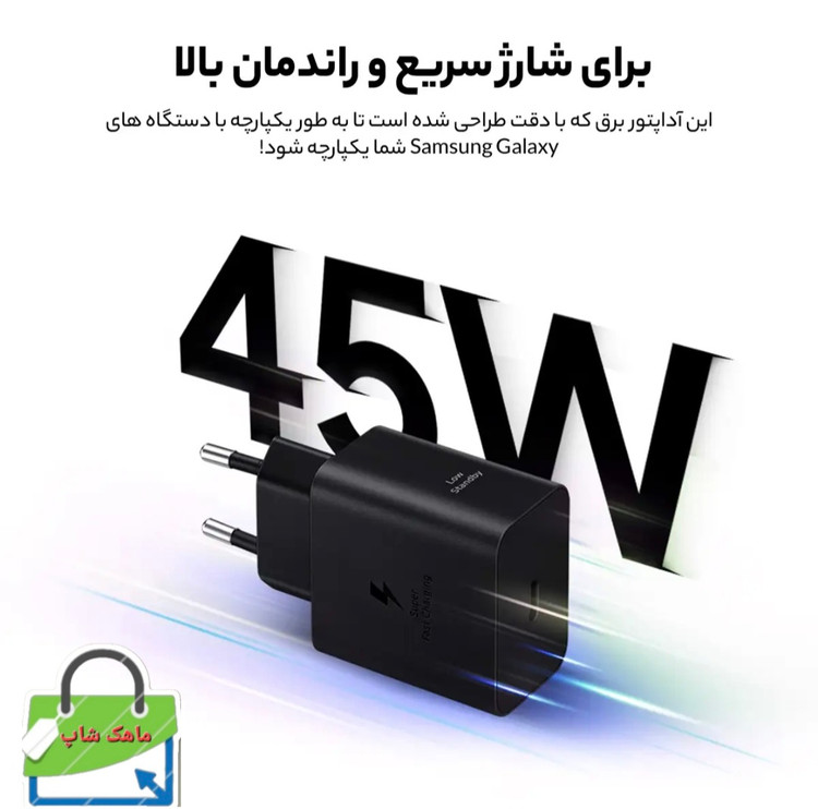 شارژر دیواری 45 وات سامسونگ مدل EP-T4511 Low Stand by به همراه کابل 1.8 متری - سه پین