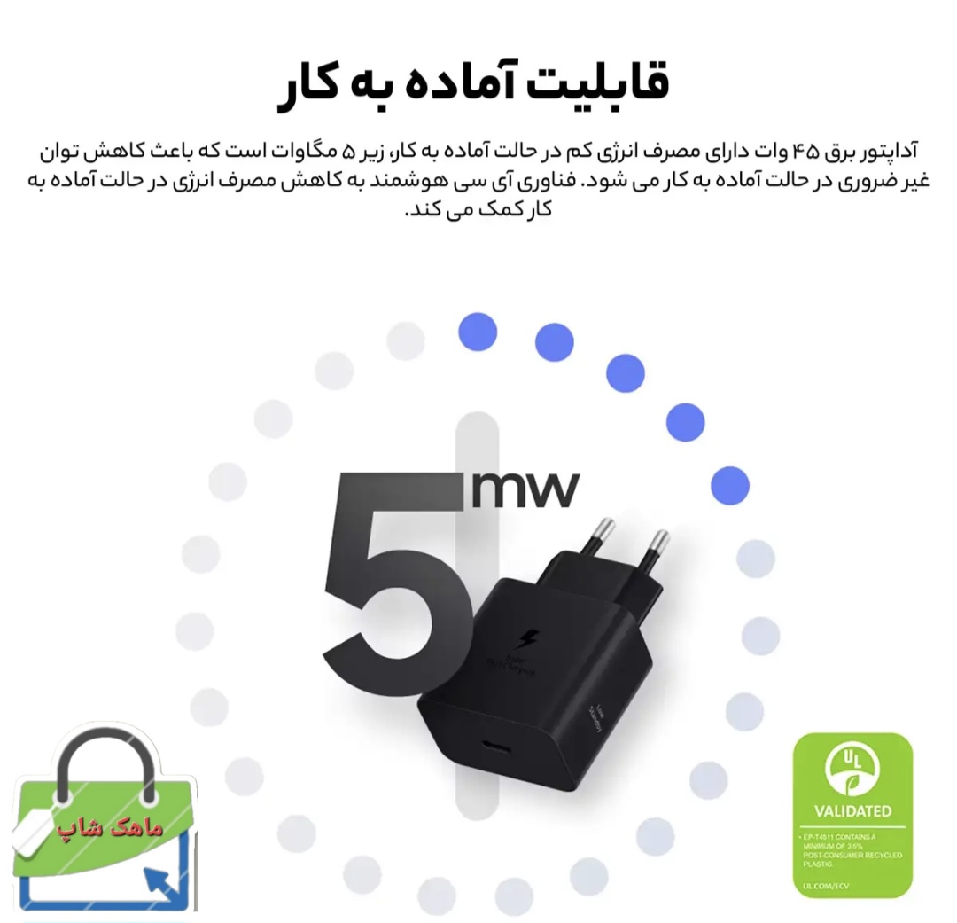 شارژر دیواری 45 وات سامسونگ مدل EP-T4511 Low Stand by به همراه کابل 1.8 متری - سه پین