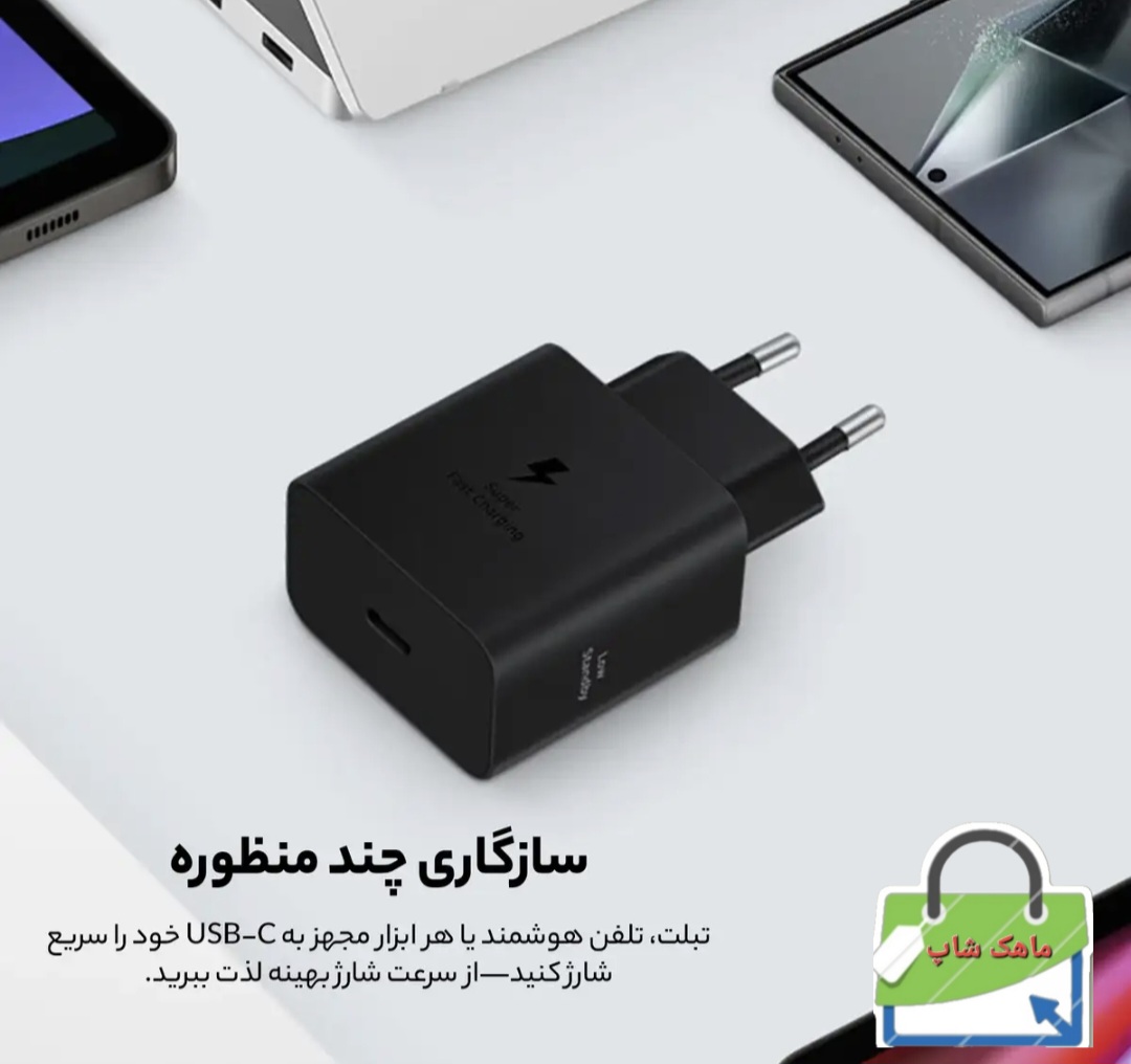 شارژر دیواری 45 وات سامسونگ مدل EP-T4511 Low Stand by به همراه کابل 1.8 متری - سه پین
