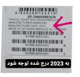شارژر دیواری 45 وات مدل ep-ta845 nbegae به همراه کابل تبدیل USB