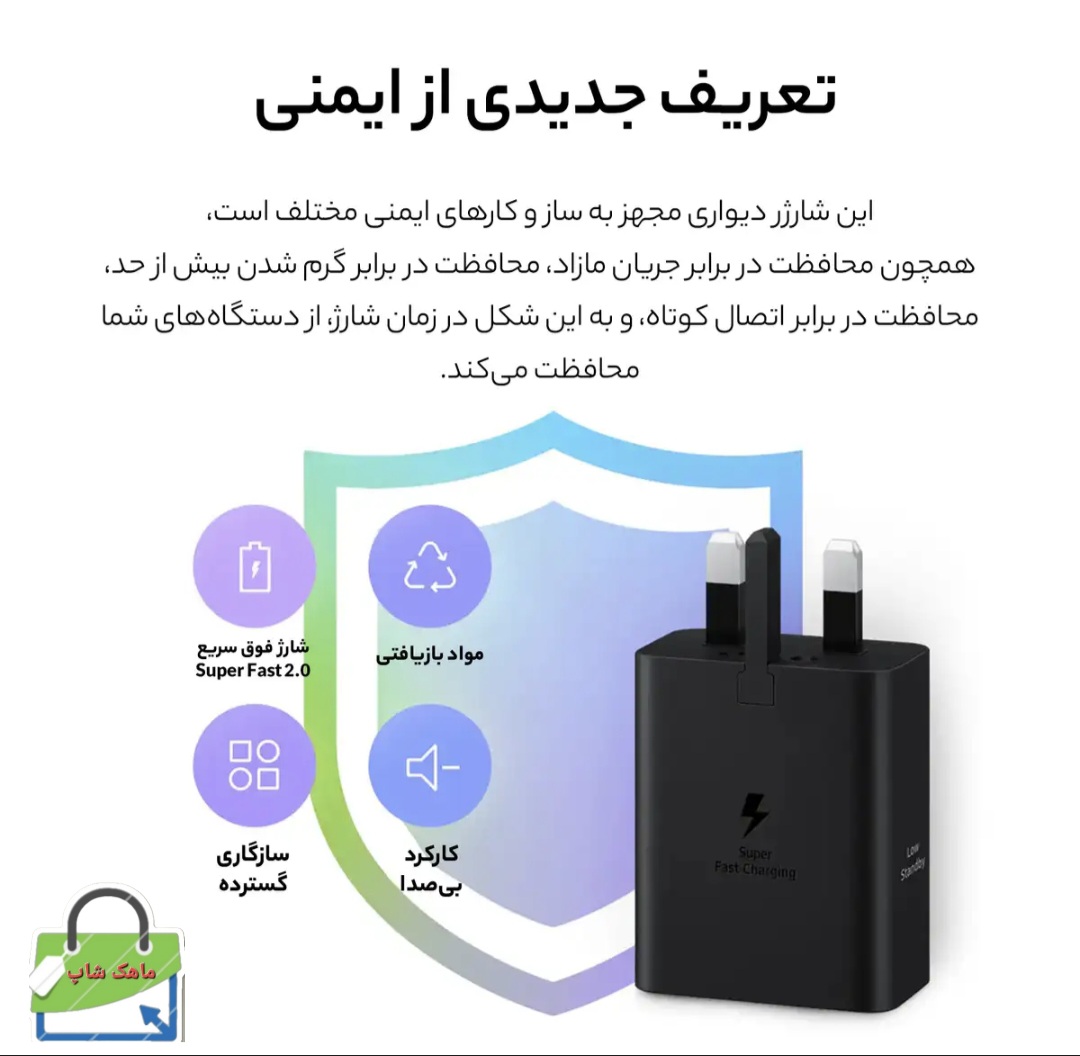 شارژر دیواری 50 وات سامسونگ مدل EP-T5020XBEGWW به همراه کابل USB