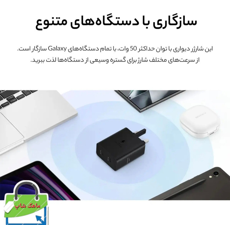 شارژر دیواری 50 وات سامسونگ مدل EP-T5020XBEGWW به همراه کابل USB