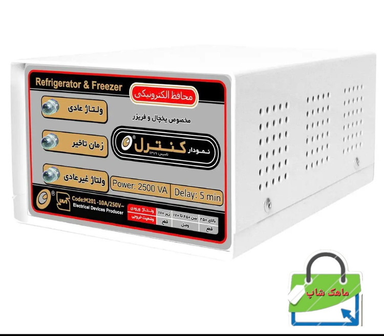 محافظ ولتاژ الکترونیکی نمودار کنترل مدل M201 مناسب برای یخچال و فریزر