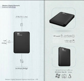 هارد اکسترنال وسترن دیجیتال مدل Elements ظرفیت چهار ترابایت دارای رابط USB Type-A3.2