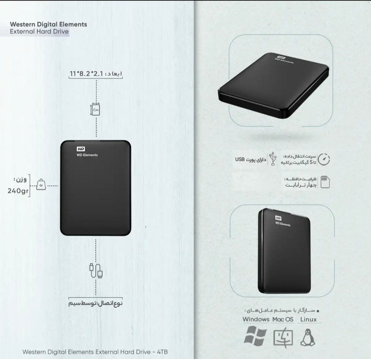 هارد اکسترنال وسترن دیجیتال مدل Elements ظرفیت چهار ترابایت دارای رابط USB Type-A3.2