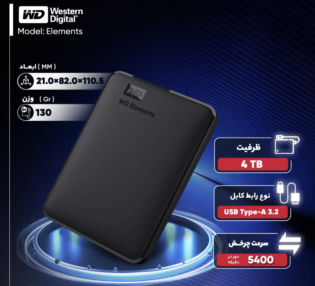 هارد اکسترنال وسترن دیجیتال مدل Elements ظرفیت چهار ترابایت دارای رابط USB Type-A3.2