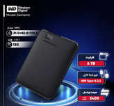 هارد اکسترنال وسترن دیجیتال مدل Elements ظرفیت چهار ترابایت دارای رابط USB Type-A3.2