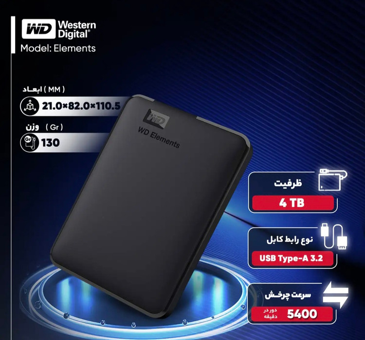 هارد اکسترنال وسترن دیجیتال مدل Elements ظرفیت چهار ترابایت دارای رابط USB Type-A3.2