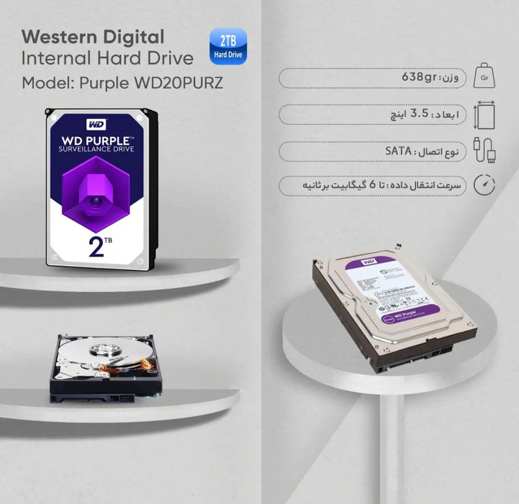 هارد دیسک اینترنال وسترن دیجیتال مدل Purple WD20PURZ ظرفیت 2 ترابایت