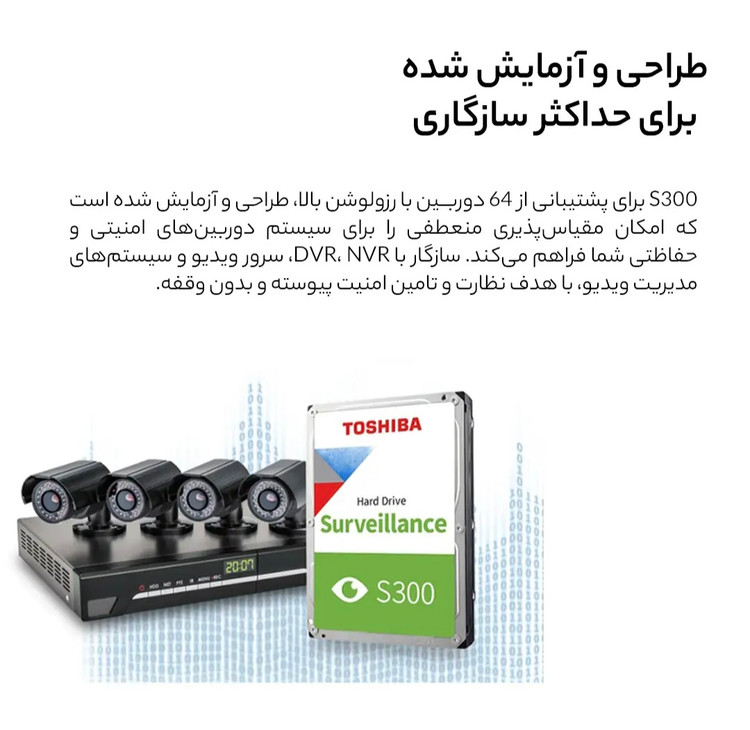 هارد دیسک اینترنال توشيبا مدل s300 surveillance ظرفیت 2 ترابایت