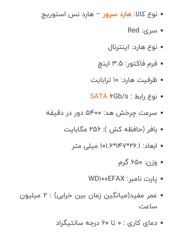 هارد دیسک اینترنال وسترن دیجیتال با رابط SATA مدل WD100EFGX ظرفیت 10 ترابایت