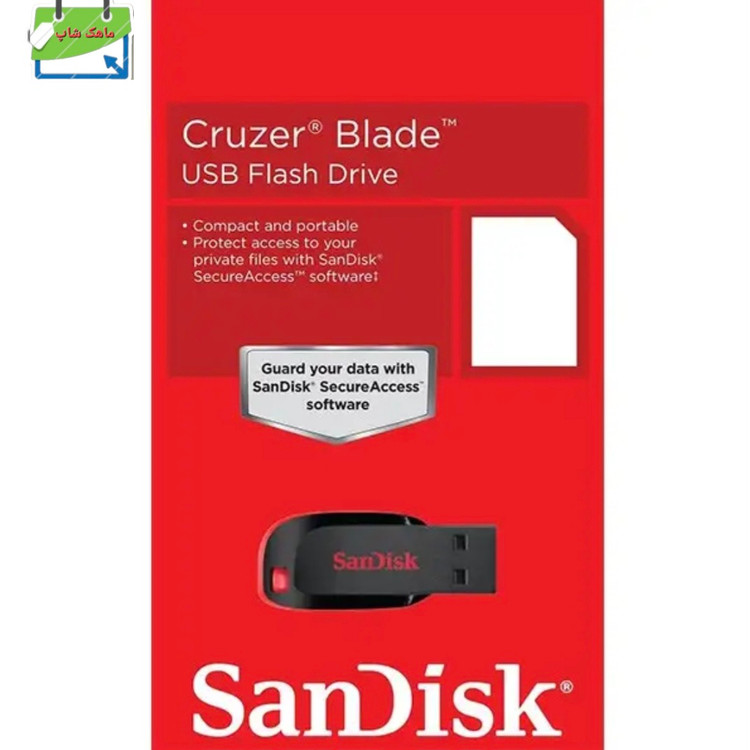 فلش مموری سن دیسکcz50Cruzer Blade ظرفیت 32 گیگابایت با رابط 2.0 USB، سرعت انتقال 30 مگابایت بر ثانیه طراحی بدون دریوش و بدنه مات مقاوم در برابر لک اثر انگشت دارای شیار اتصال بند و نرم افزار امنیتی و