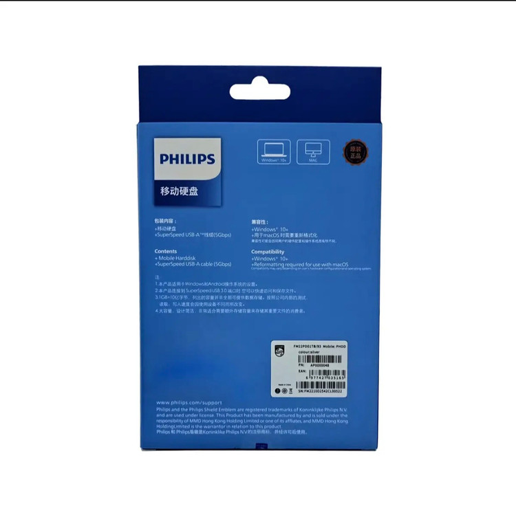 هارد اکسترنال فیلیپس مدل fm21pd ظرفیت 1 ترابایت دارای رابط USB Type-A