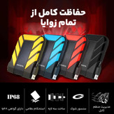 هارد اکسترنال ای دیتا مدل HD710 Pro ظرفیت 2 ترابایت با استاندارد ارتباطی USB 3.2 Gen