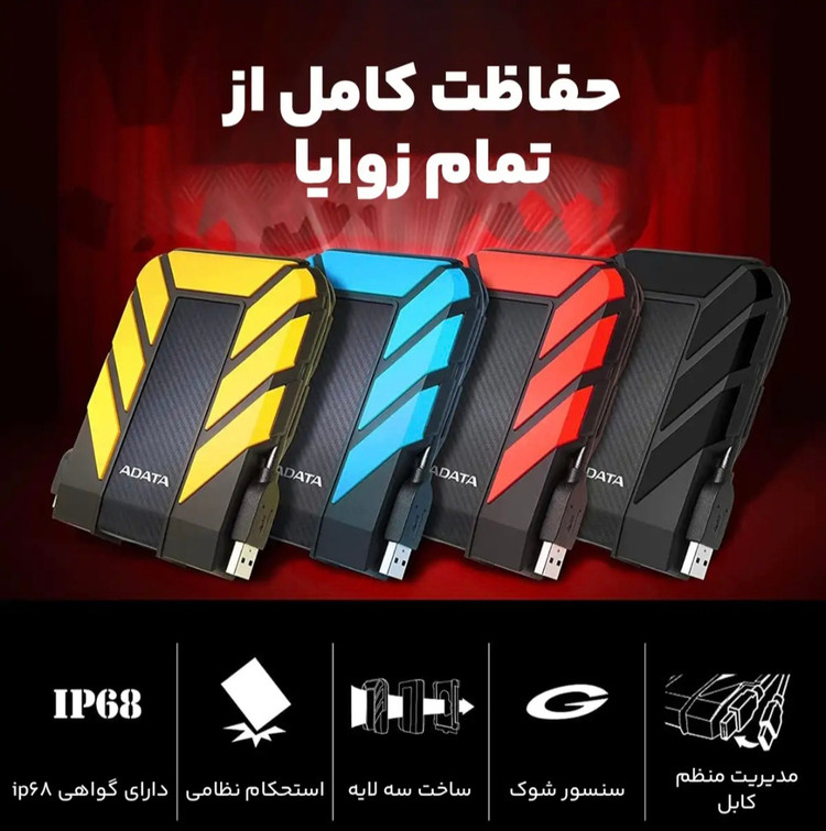 هارد اکسترنال ای دیتا مدل HD710 Pro ظرفیت 2 ترابایت با استاندارد ارتباطی USB 3.2 Gen