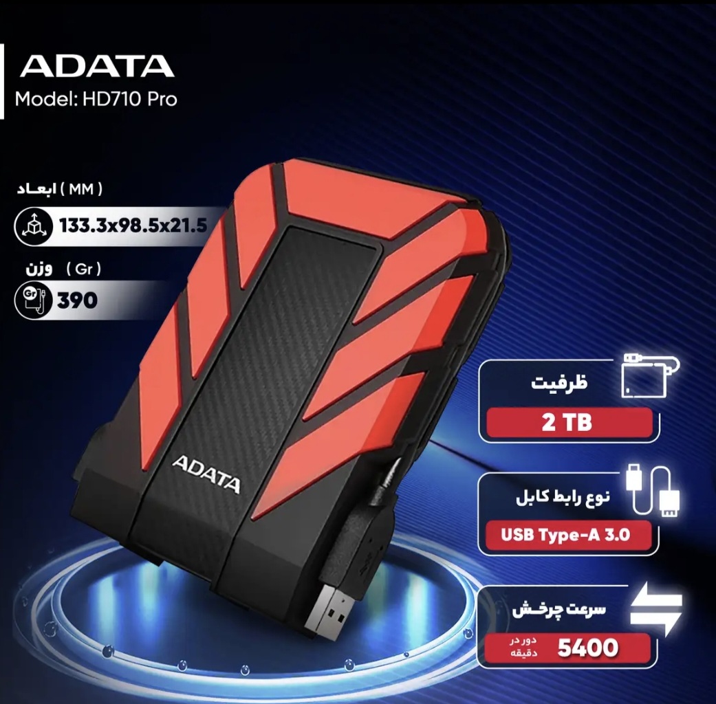هارد اکسترنال ای دیتا مدل HD710 Pro ظرفیت 2 ترابایت با استاندارد ارتباطی USB 3.2 Gen