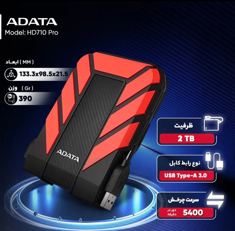 هارد اکسترنال ای دیتا مدل HD710 Pro ظرفیت 2 ترابایت با استاندارد ارتباطی USB 3.2 Gen