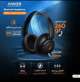 هدفون بلوتوثی انک مدل SoundCore Life Q30 با نویز کنسلینگ فعال (ANC) درگاه شارژ - USB Type دارای میکروفون دوگانه با حذف نویز مجهز به فناوری Hies Audio دارای حالت Transparency برای شنیدن صدای محيط