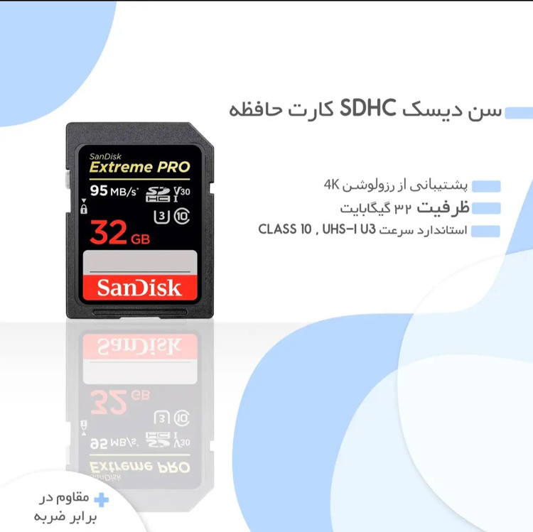 کارت حافظه SDHC سن دیسک مدل 30 Extreme Pro کلاس 10 استاندارد UHS-I U3 سرعت 633X 95MBps ظرفیت 32 گیگابایت