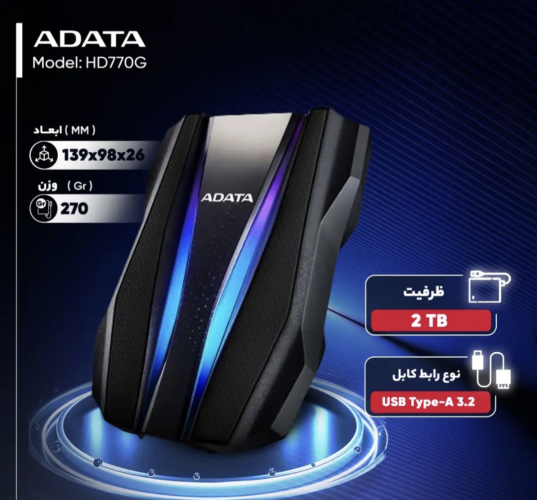 هارد اکسترنال 2 ترابایت ای دیتا مدل HD770 رابط کابل 3.2 USB Type-A ، مقاوم در برابر نفوذ گرد و غبار خط و  خش و ضربه