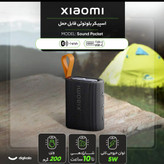 اسپیکر بلوتوثی قابل حمل شیائومی مدل Sound Pocket، با توان خروجی 5 وات و نسبت سیگنال به نویز 70 دسی بل