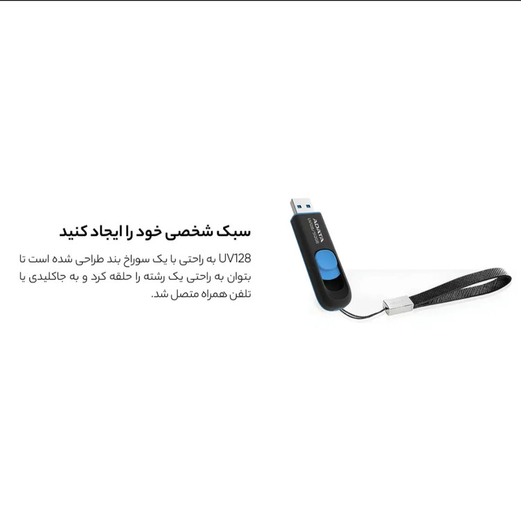 فلش مموری کشویی ای دیتا مدل 128 DashDrive ظرفیت 128GB، رابط 3.0 USB با سرعت خواندن 90 و نوشتن 40 مگابایت بر ثانیه طراحی بدون درپوش و بدنه مات ضد خش و گردوغبار