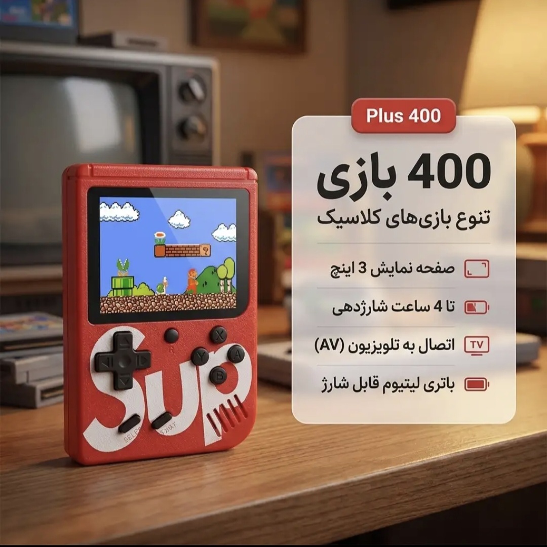 کنسول بازی قابل حمل ساپ گیم باکس مدل 400 Plus